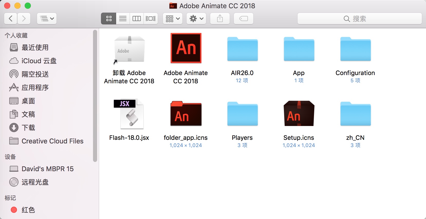 Animate cc 2018 mac版 用Creative Cloud安装后，中文显示不正确的问题解决办法。