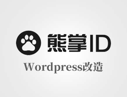 wordpress百度熊掌号“搜索结果出图”改造代码