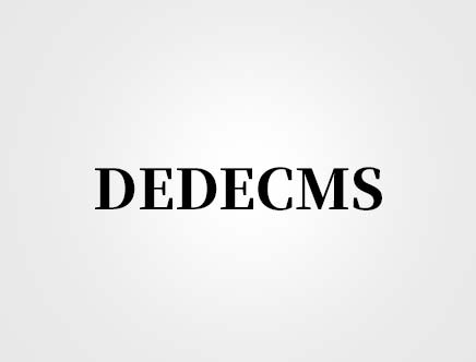 织梦dedecms自定义表单设置必填项