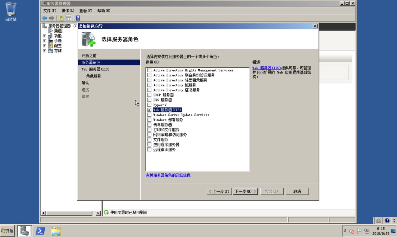 windows2008 r2 服务器上搭建wordpress教程（一）