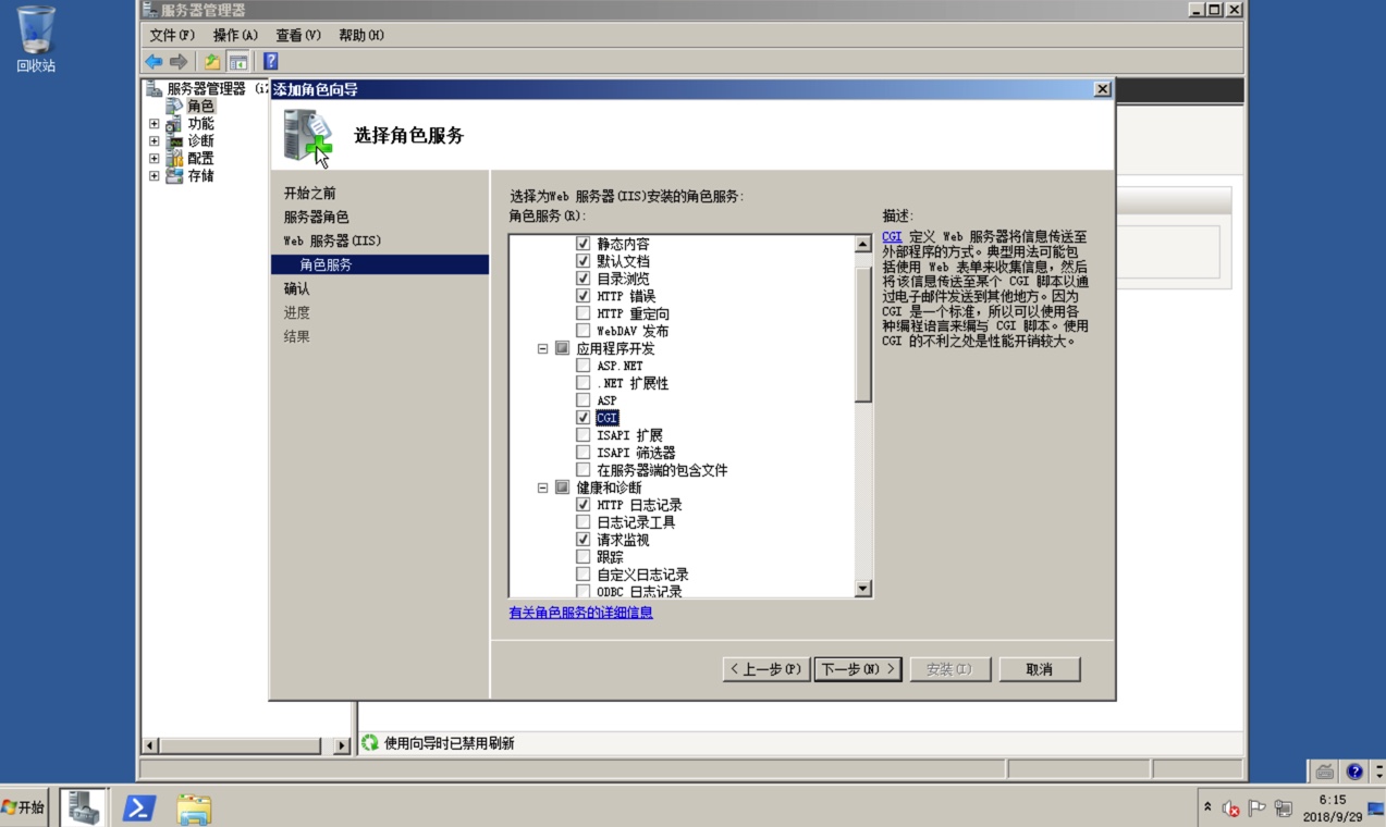 windows2008 r2 服务器上搭建wordpress教程（一）