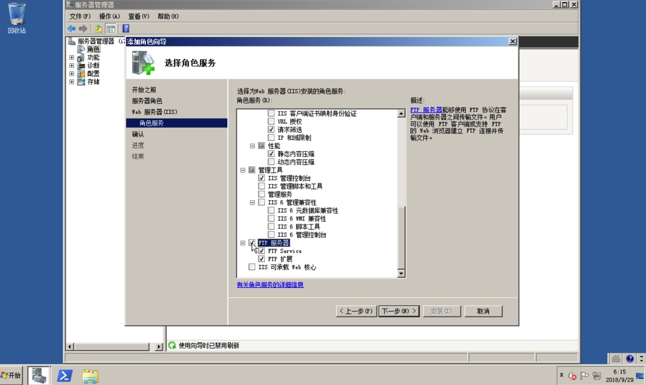 windows2008 r2 服务器上搭建wordpress教程（一）