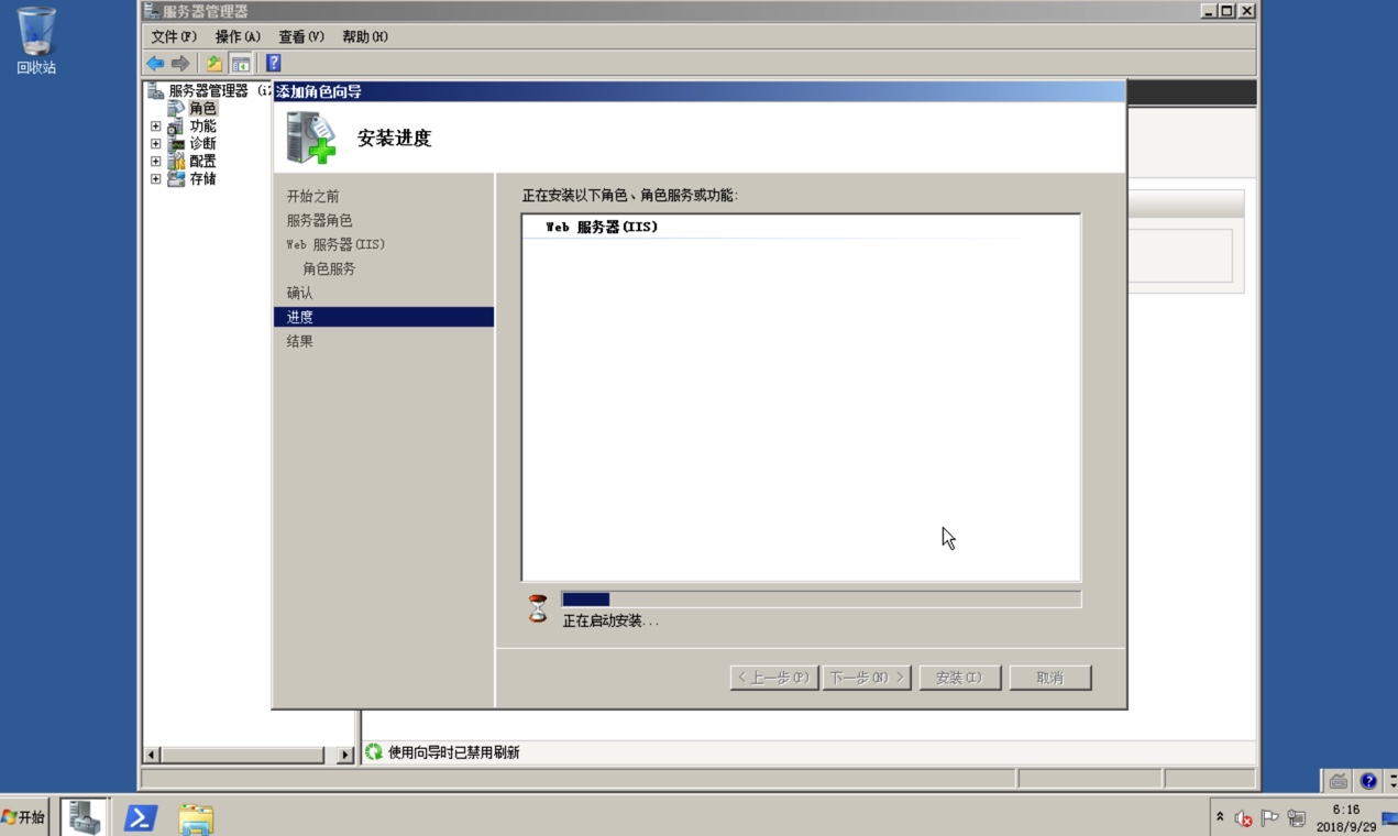 windows2008 r2 服务器上搭建wordpress教程（一）