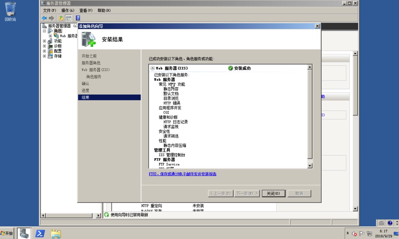 windows2008 r2 服务器上搭建wordpress教程（一）