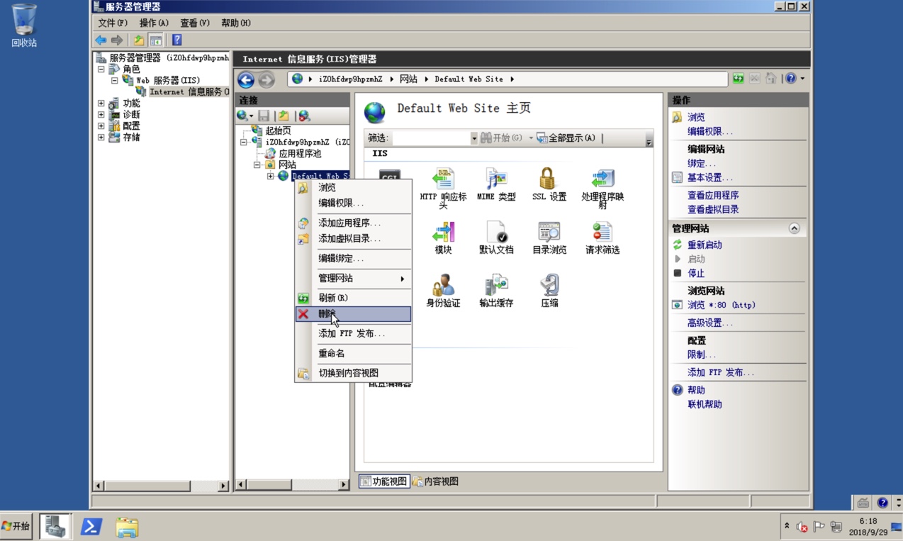 windows2008 r2 服务器上搭建wordpress教程（一）