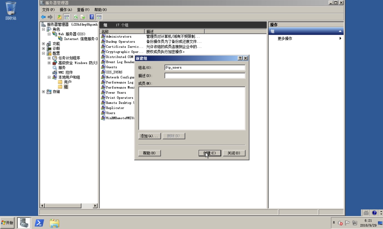 windows2008 r2 服务器上搭建wordpress教程（一）