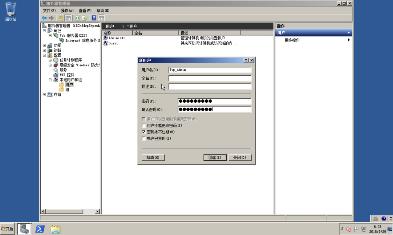 windows2008 r2 服务器上搭建wordpress教程（一）