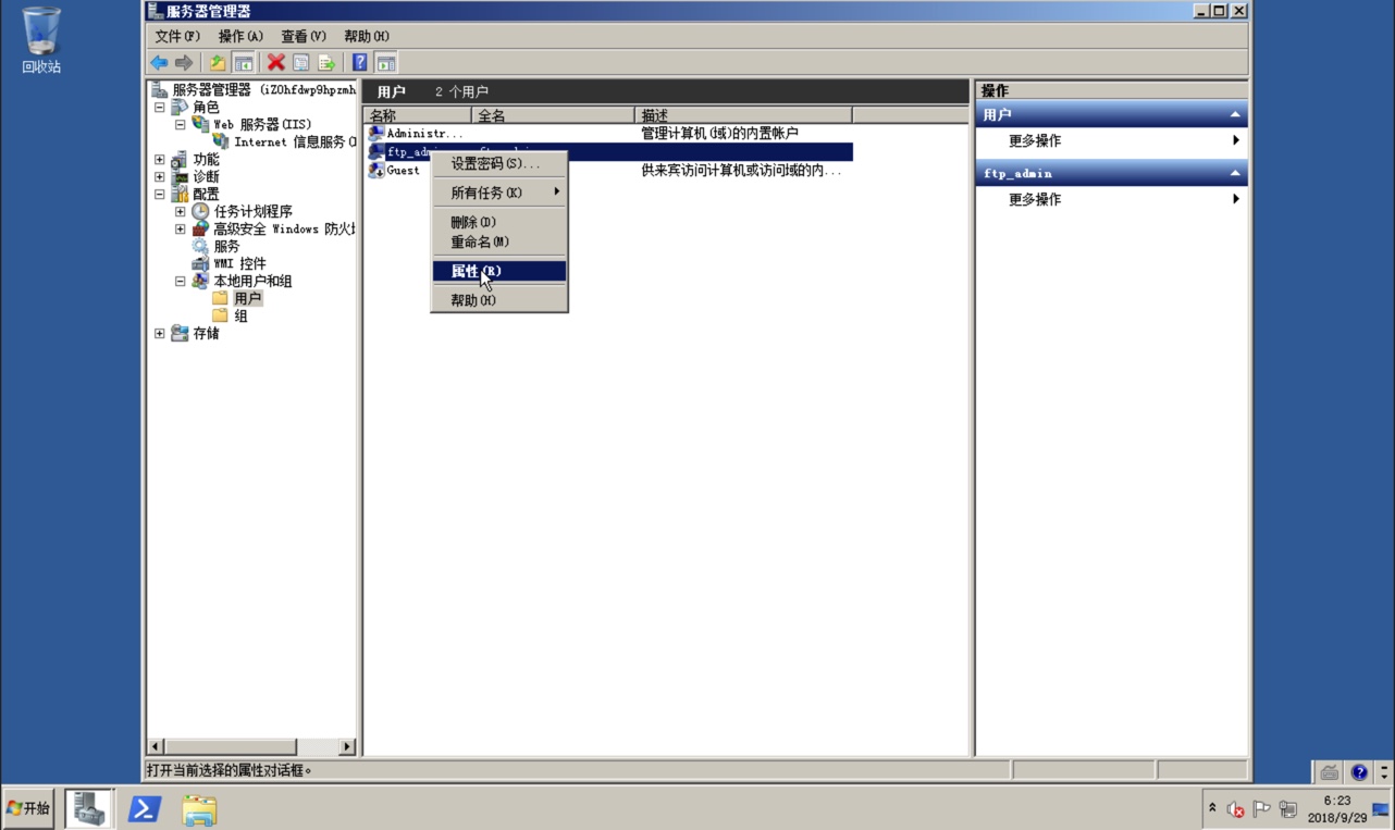 windows2008 r2 服务器上搭建wordpress教程（一）