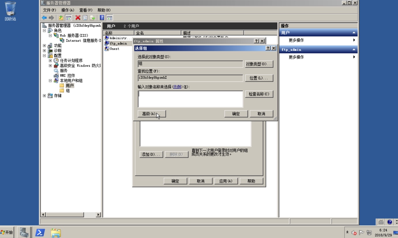 windows2008 r2 服务器上搭建wordpress教程（一）