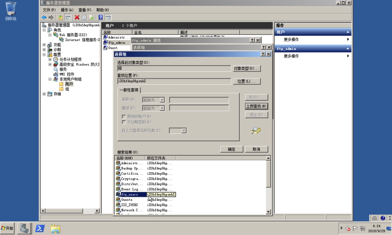 windows2008 r2 服务器上搭建wordpress教程（一）