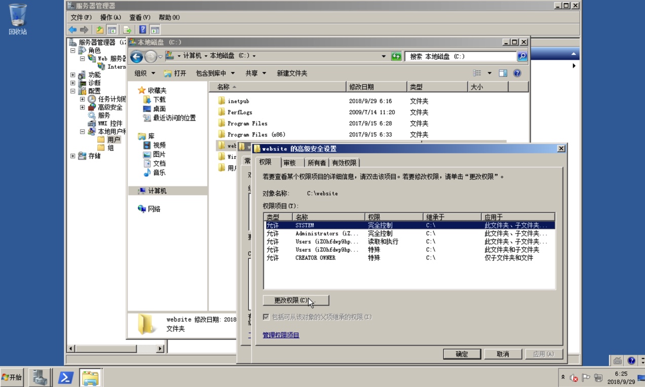 windows2008 r2 服务器上搭建wordpress教程（一）