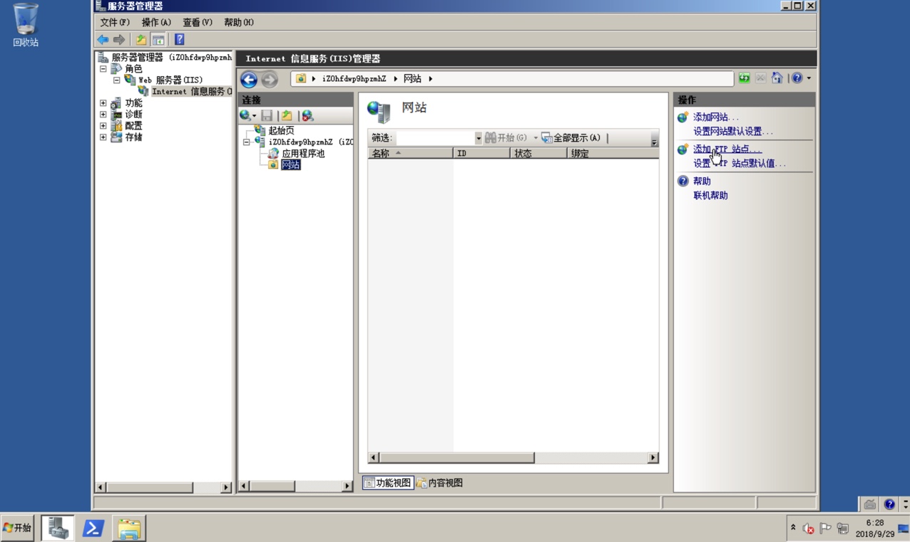 windows2008 r2 服务器上搭建wordpress教程（一）