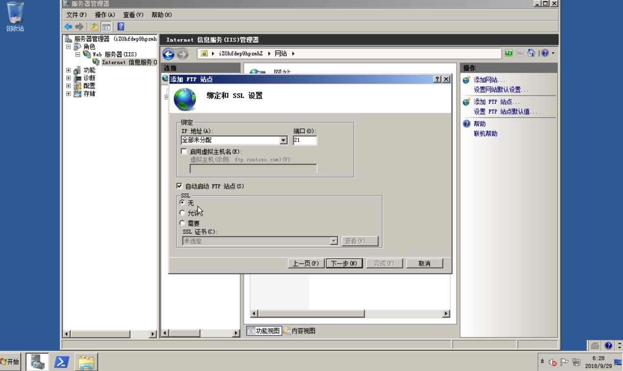 windows2008 r2 服务器上搭建wordpress教程（一）