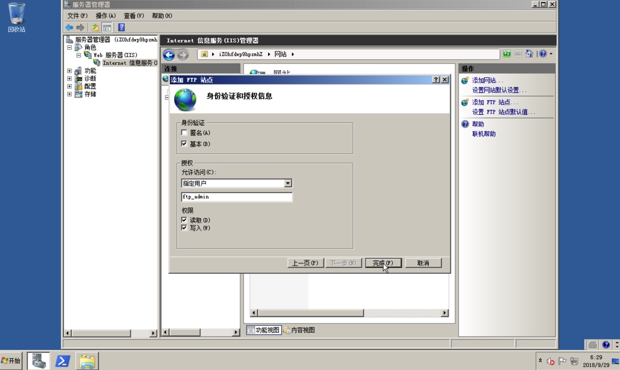 windows2008 r2 服务器上搭建wordpress教程（一）