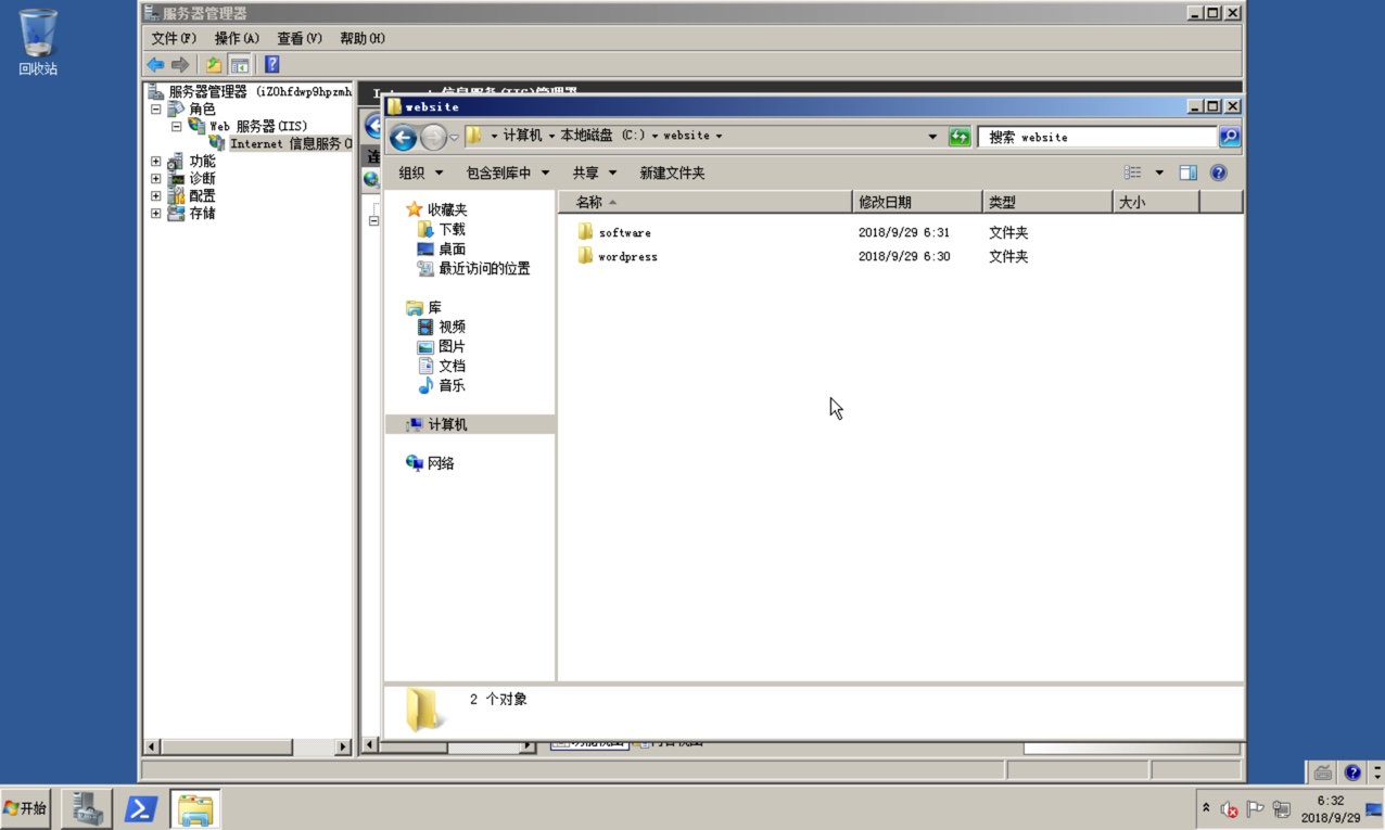 windows2008 r2 服务器上搭建wordpress教程（二）