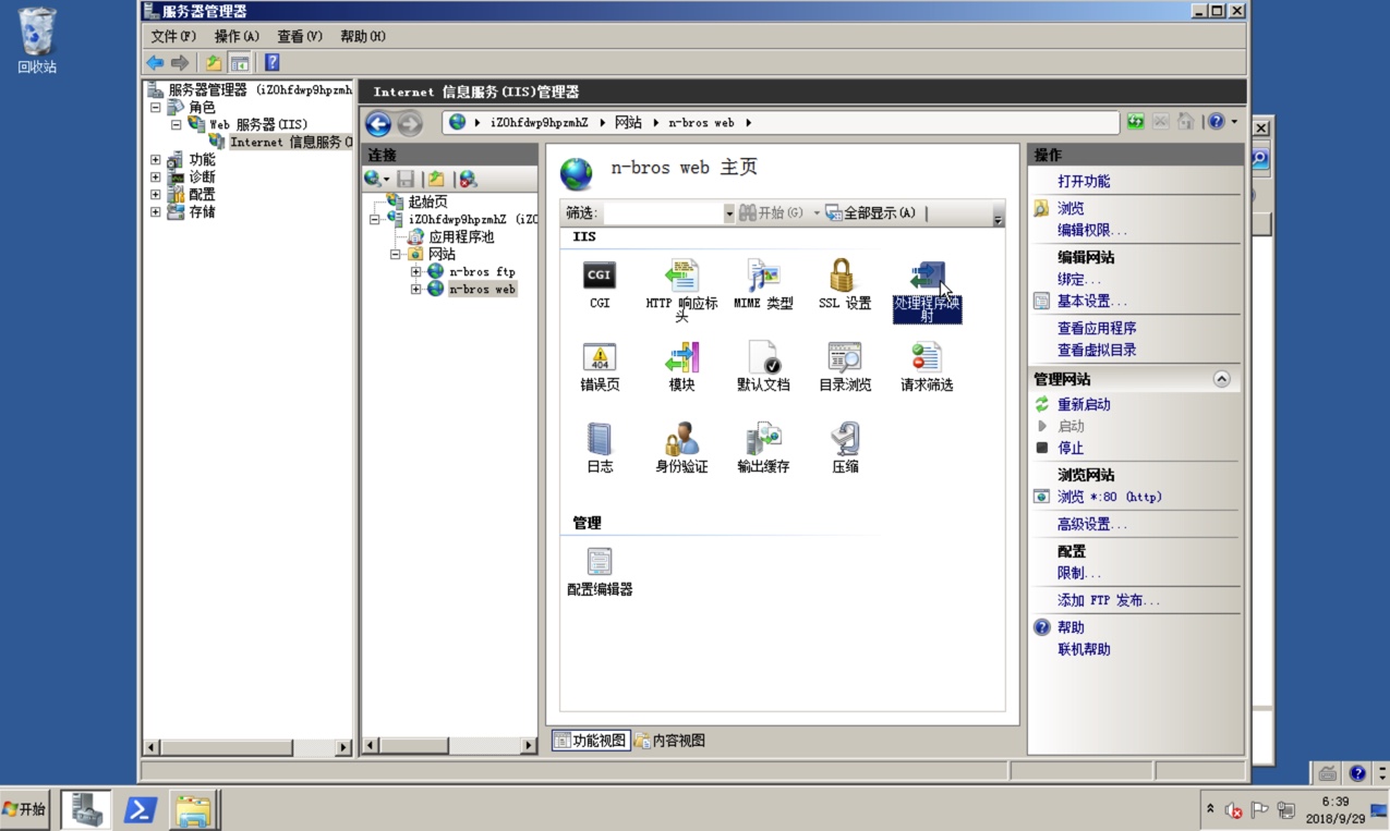 windows2008 r2 服务器上搭建wordpress教程（二）
