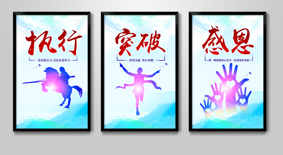 企业文化 展板 PSD模板源文件下载