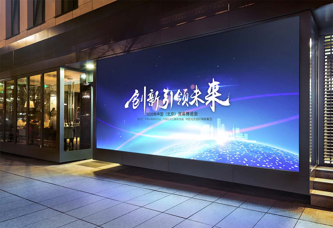 蓝色会议背景 展板 PSD模板源文件下载