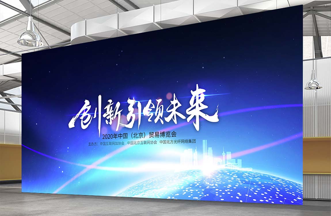 蓝色会议背景 展板 PSD模板源文件下载