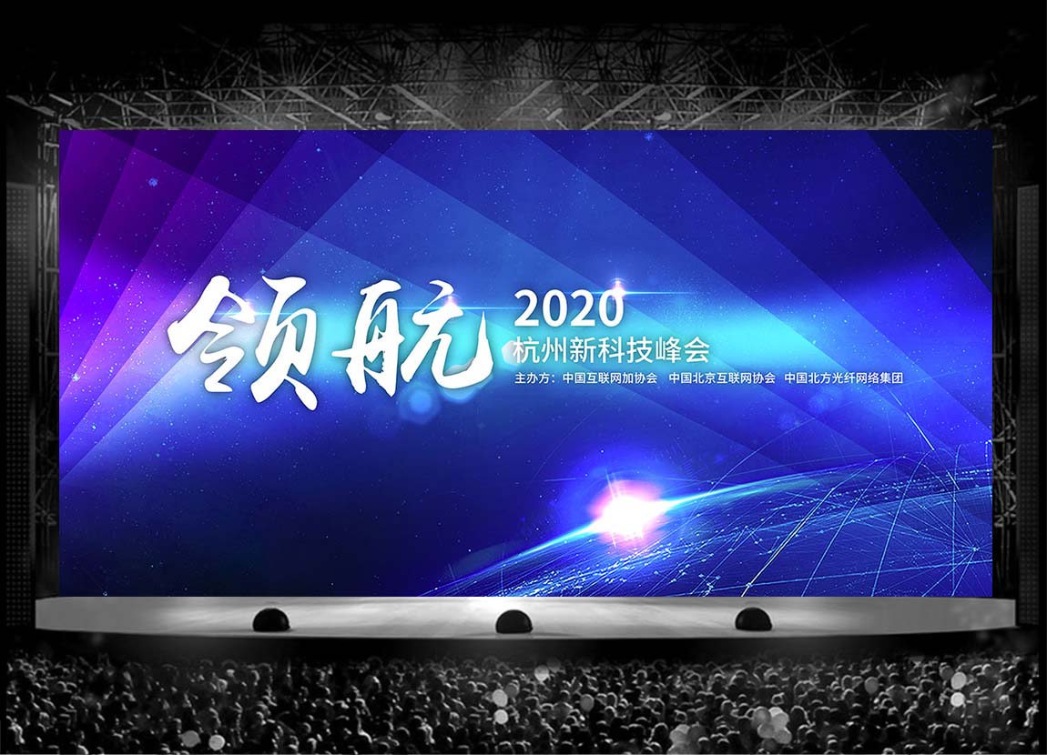 创新赢未来 展板 PSD模板源文件下载