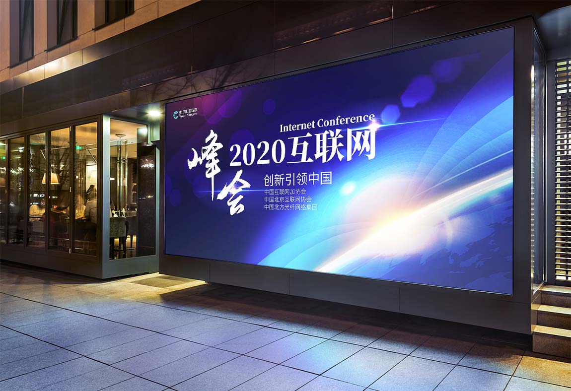 蓝色会议背景 PSD源文件下载