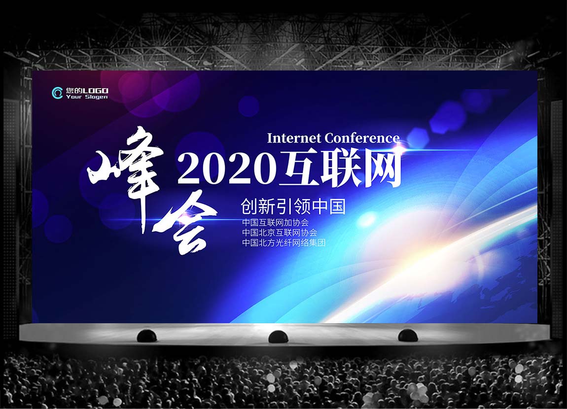 蓝色会议背景 PSD源文件下载
